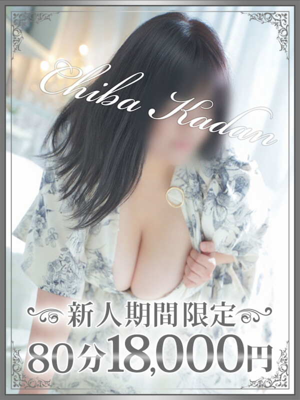 ももか(37)