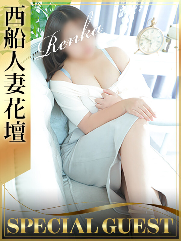 西船花壇　れんか(29)