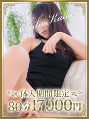 るう(34)