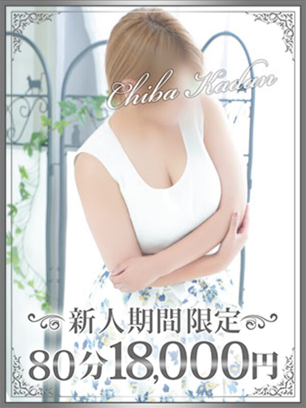 あやせ(31)