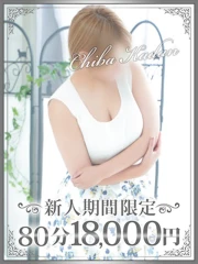 あやせ(31)