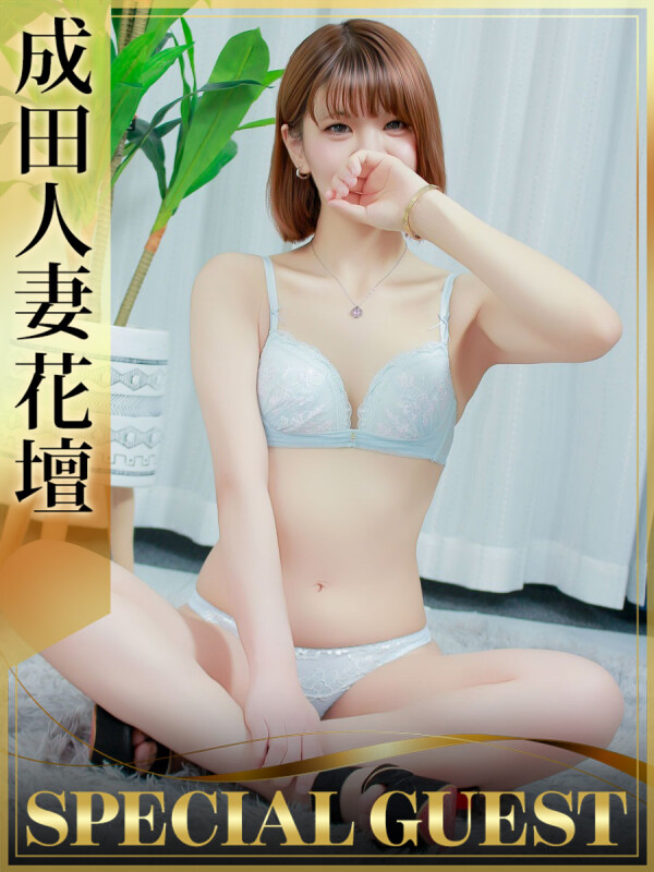 成田花壇　ゆめ(30)