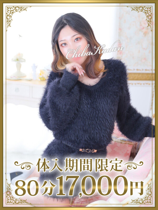 えりか(22)