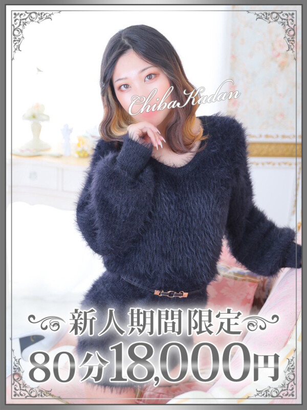 えりか