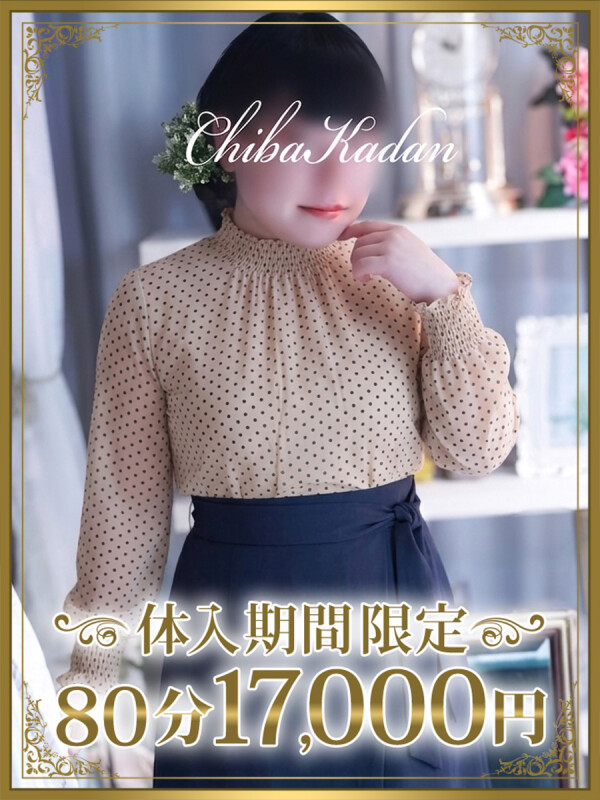 まふゆ(36)