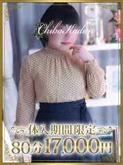 まふゆ(36)