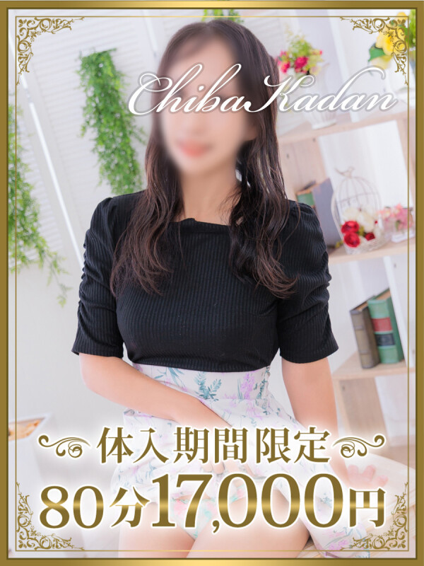 まるな(42)