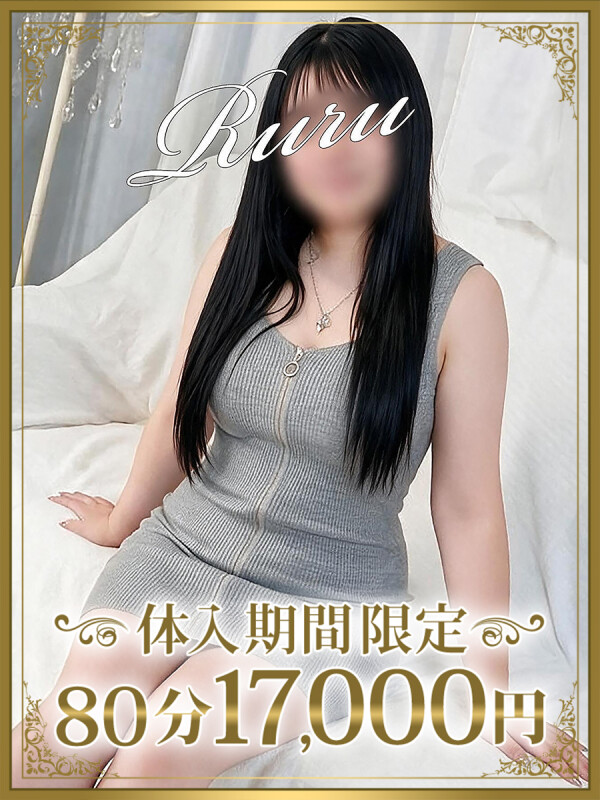 るる(22)
