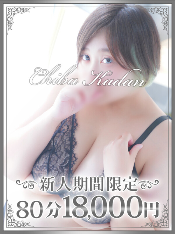 さとみ(28)
