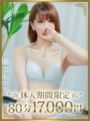 ゆめ(30)