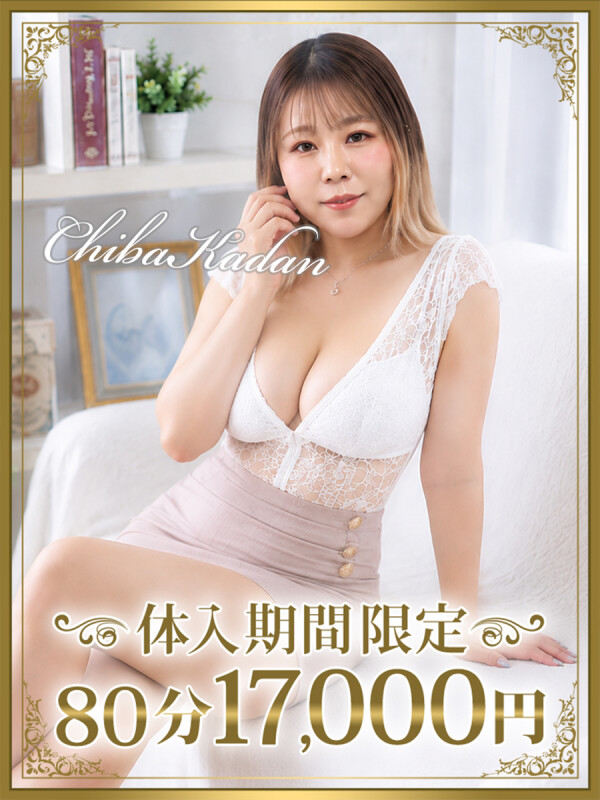 ゆの(34)