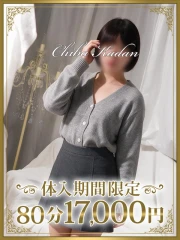 もか(26)