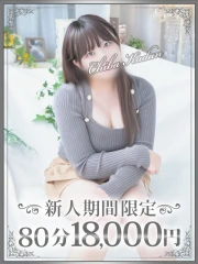 もか(26)