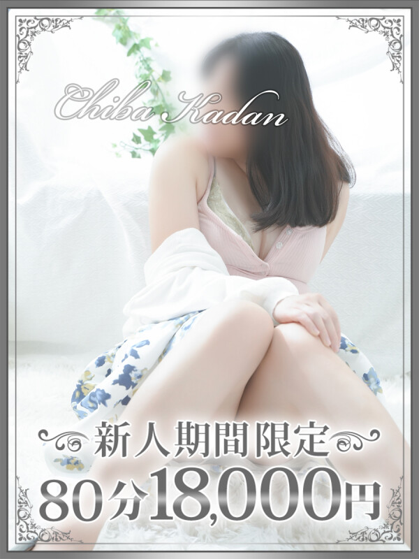 ほのか
