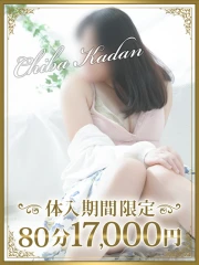 ほのか(33)