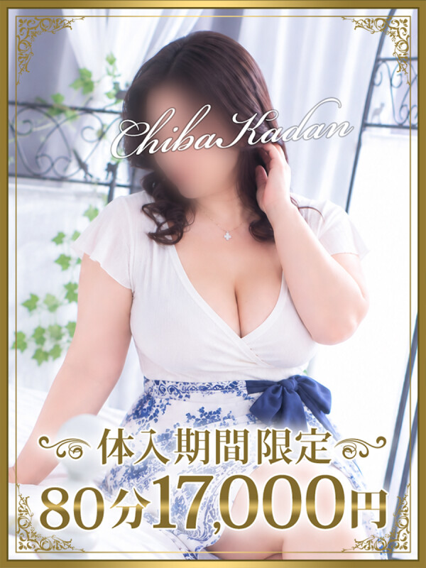 あやの(34)