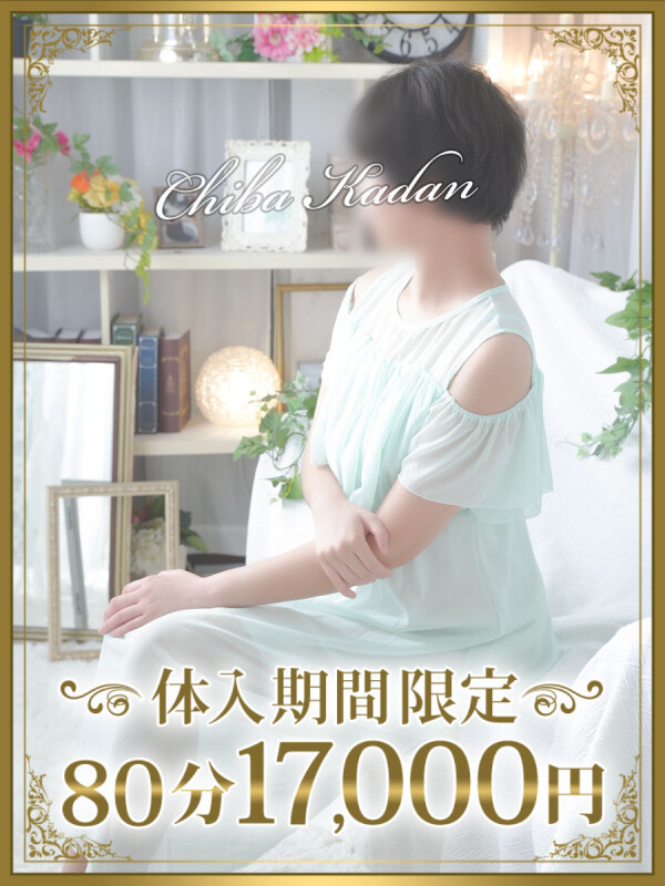 すずね