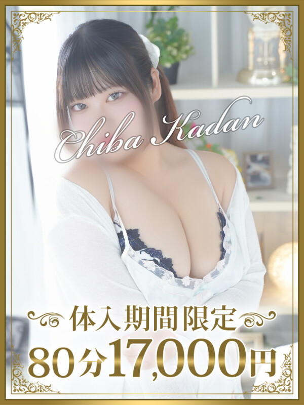 ゆいな(20)