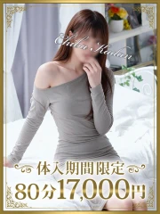 さら(20)