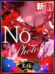 YESグループ土浦 華女(カノジョ) のぞみ(42)