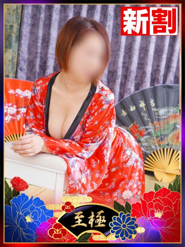 りみ(38)