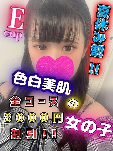 ありさ(19)
