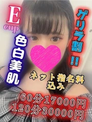 【日本人のみの女の子】　バナナクラブ ありさ(20)