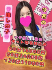 【日本人のみの女の子】　バナナクラブ すずこ(25)