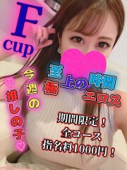 【日本人のみの女の子】　バナナクラブ しょうこ(25)