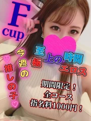 【日本人のみの女の子】　バナナクラブ しょうこ(25)