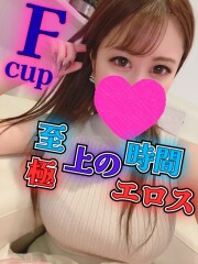 【日本人のみの女の子】　バナナクラブ しょうこ(25)