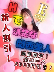 【日本人のみの女の子】　バナナクラブ ひとは(25)