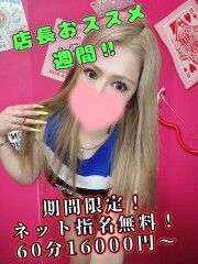 【日本人のみの女の子】　バナナクラブ ころん(22)