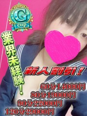 【日本人のみの女の子】　バナナクラブ みか(33)