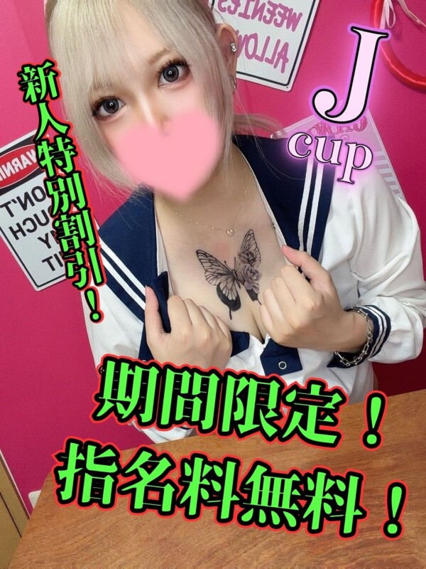 もも(20)