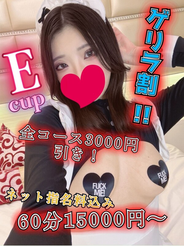 最強ランク☆くるみ