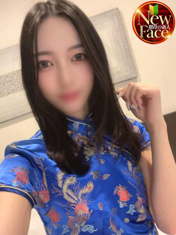 せい(23)