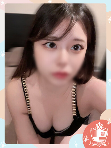 みに