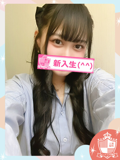 めあり