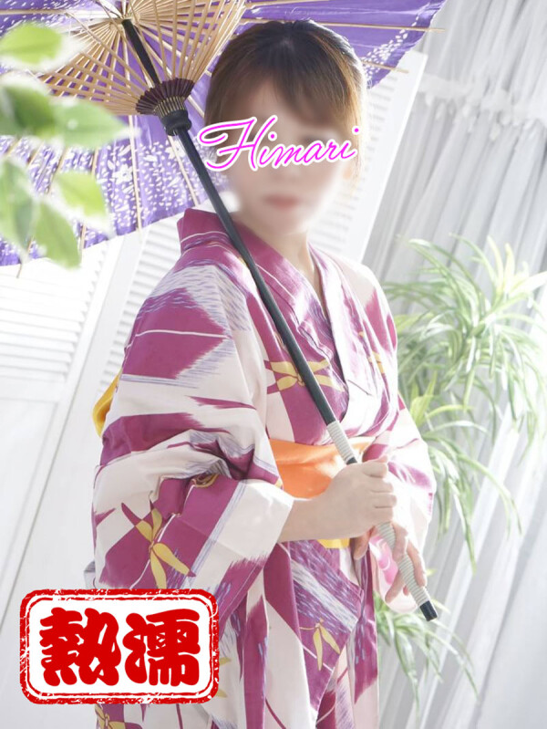 ひまり(45)