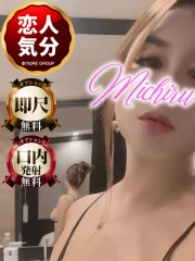 みちる(39)