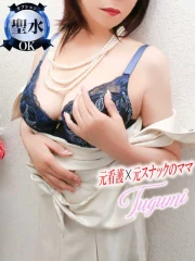 つぐみ(56)