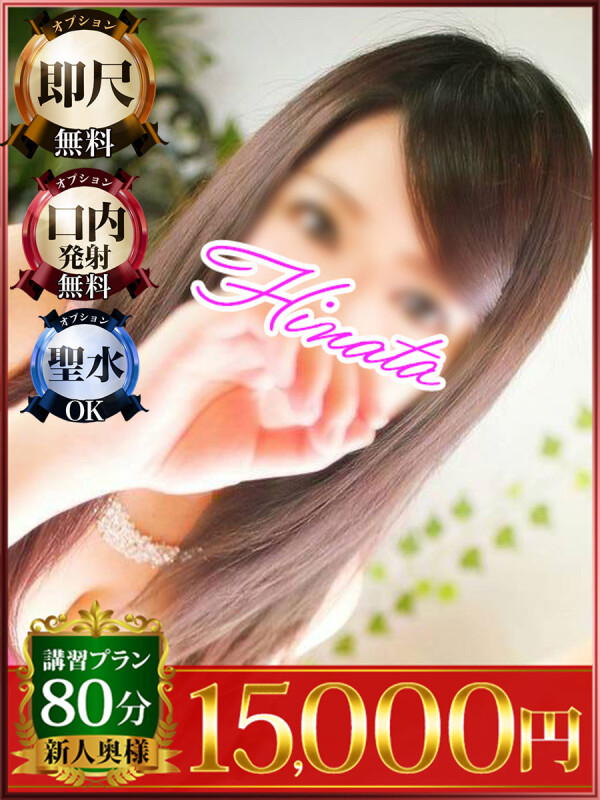 ひなた(34)