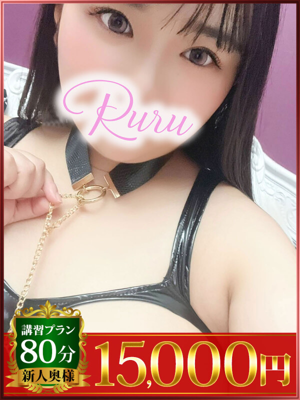 るる(23)