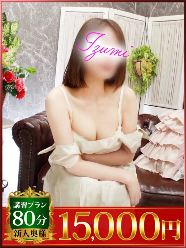 いずみ(34)