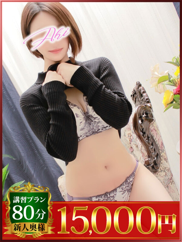 あき