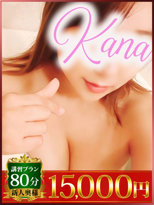 かな(29)