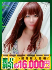 ねお(38)