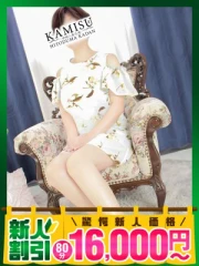 なつめ(48)