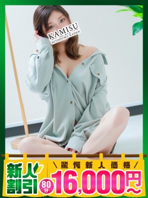 はな(29)